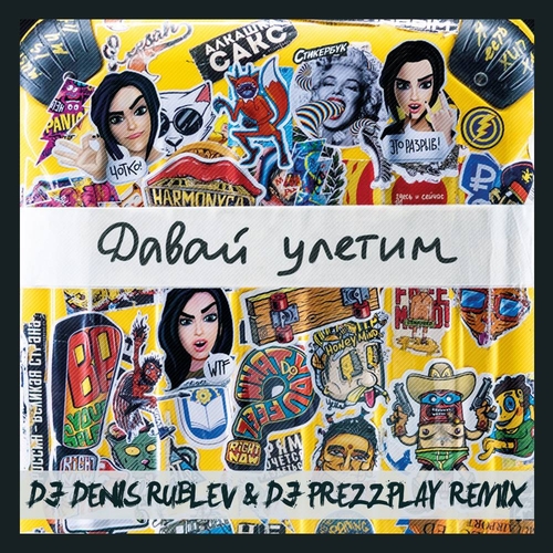   - ?  (DJ Denis Rublev & DJ Prezzplay Remix).mp3