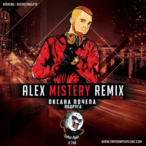   -  (Alex Mistery Remix).mp3