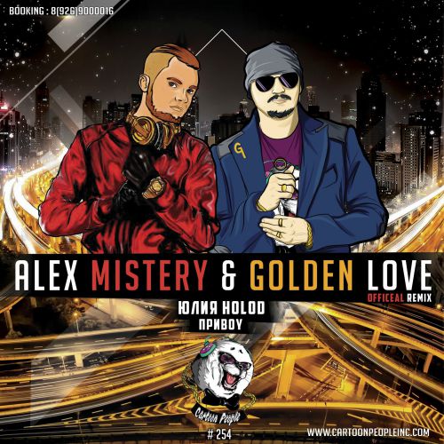  HOLOD - boy (Dj Alex Mistery & Dj Golden Love Remix) Radio.mp3