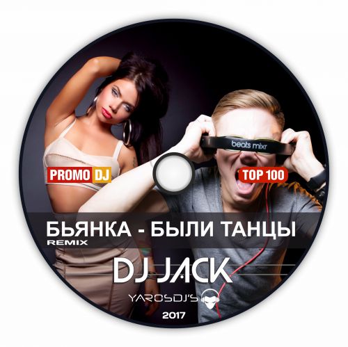  -   (DJ Jack Remix).mp3