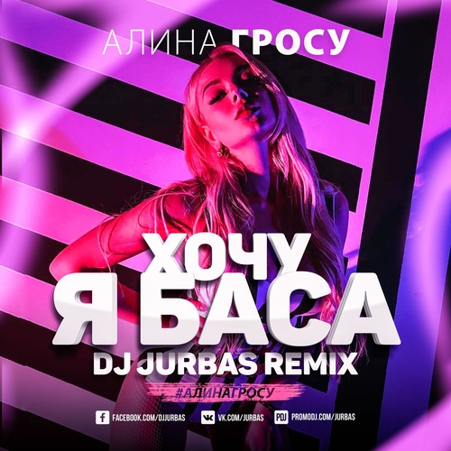   -    (Dj Jurbas Remix).mp3