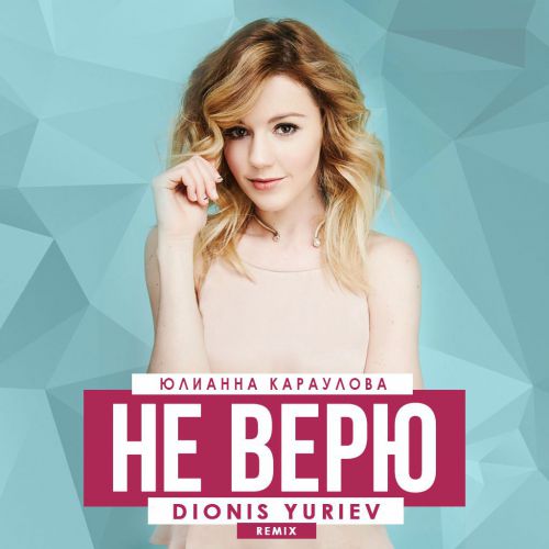   -   (Dionis Yuriev Remix).mp3