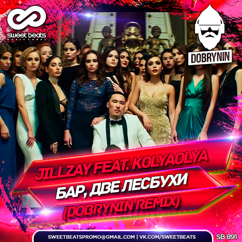 Jillzay ft. KolyaOlya - ,   (Dobrynin Remix).mp3