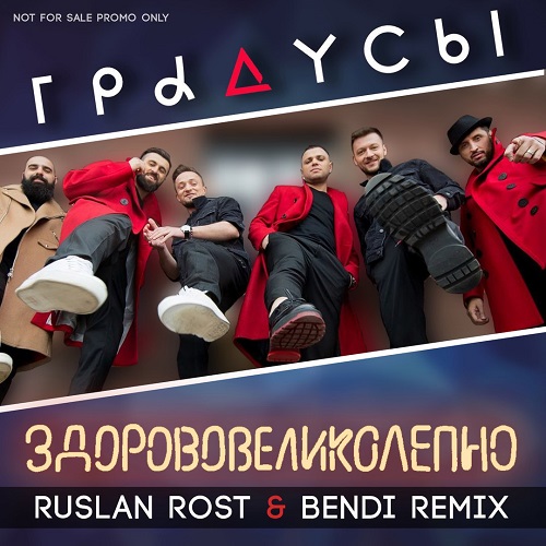     (Ruslan Rost & Bendi Radio Edit).mp3