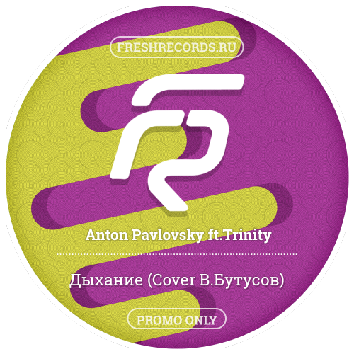 Anton Pavlovsky ft. Trinity -  (Cover .) [2017]