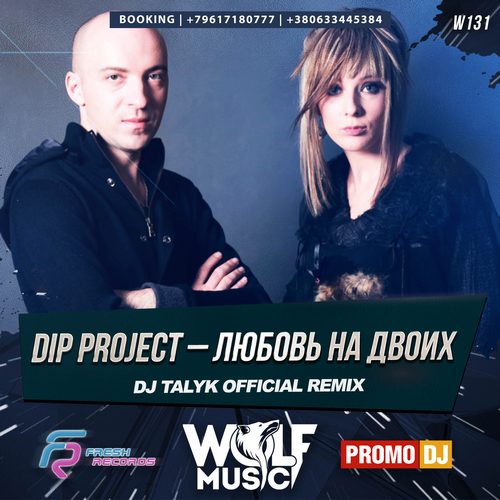 Dip Project -    (Dj Talyk Remix) [2017]