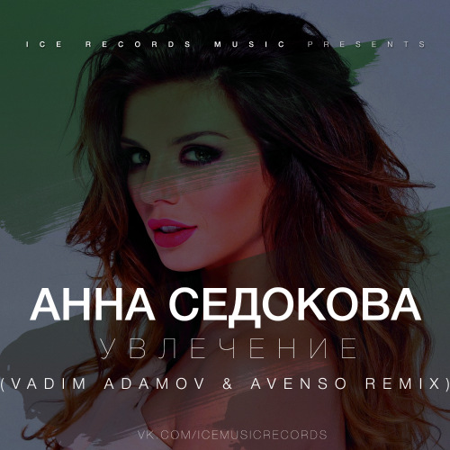   -  (Vadim Adamov & Avenso Remix).mp3