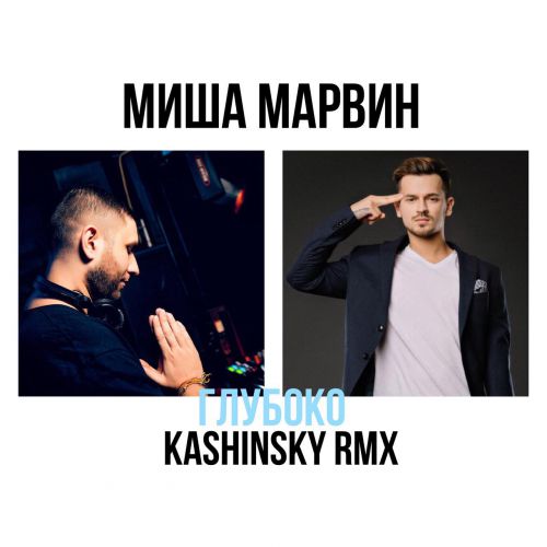   -  (Dj Kashinsky Extended Remix) [2017]