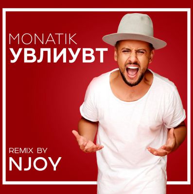 Monatik -  (N'Joy Remix) [2017]