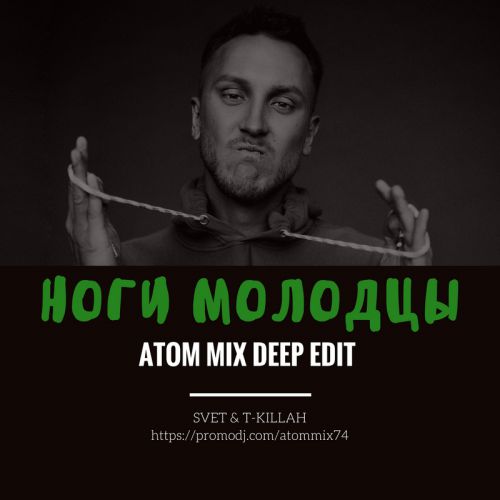 T-Killah & Svet -   (Atom Mix Deep Edit).mp3