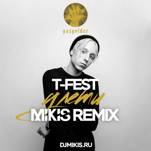 T-Fest -  (Mikis Remix) [2017]