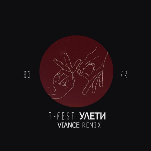 T-Fest -  (Viance Remix) [2017]