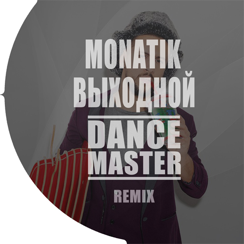 Monatik -  (Dance Master Remix) [2017].mp3