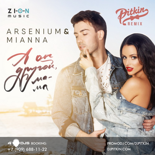 Arsenium & Mianna -  O ,  (DJ PitkiN Extended Mix).mp3