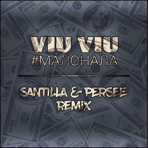 VIU VIU -  (Santilla & Persee Remix).mp3