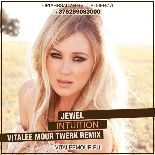 Jewel - Intuition (Vitalee Mour Twerk Remix) [2017]