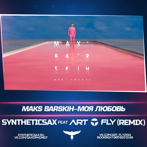 -  (Syntheticsax feat. Art Fly Remix).mp3