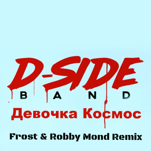 Dside Band -   (Frost & Robby Mond Remix) [2017]