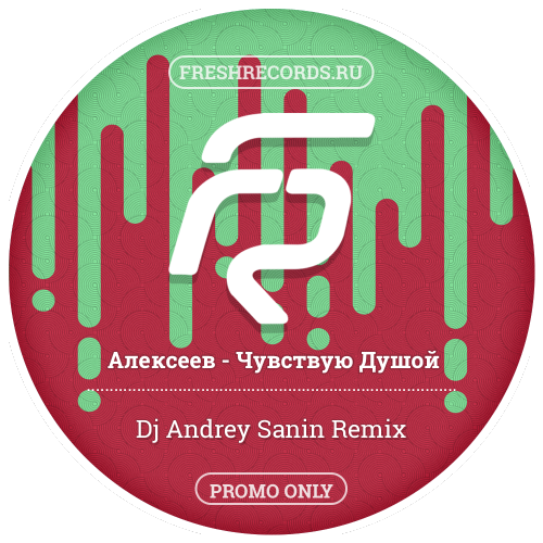  -   (Dj Andrey Sanin Remix).mp3