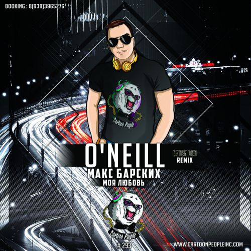   -   (O'Neill Extended Remix).mp3