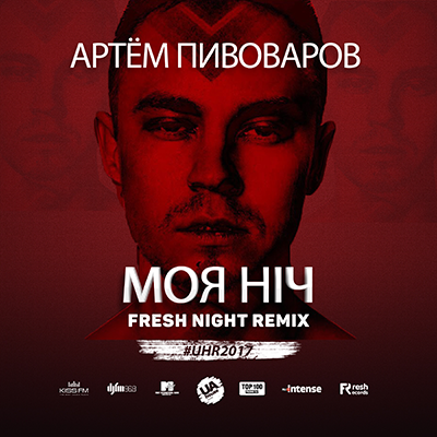   -   (Fresh Night Remix) [2017]