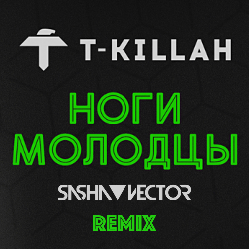 T-Killah -   (Sasha Vector Remix) [2017]