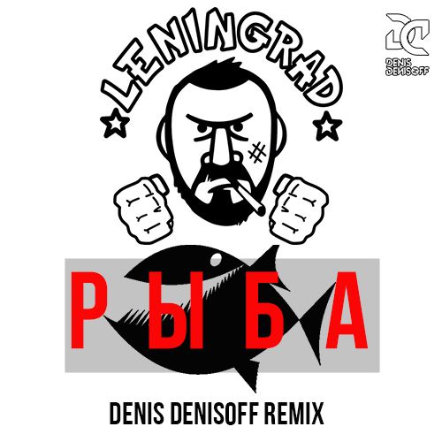  -  (Denis Denisoff Remix) [2017]