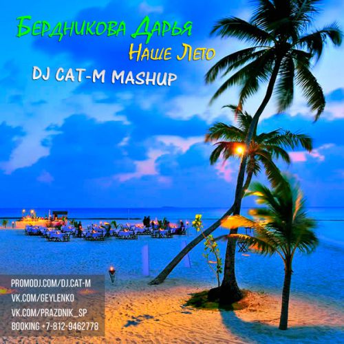   vs. Vincent & Diaz -    (DJ Cat-M Mashup) [2017]