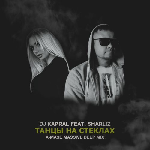 DJ Kapral feat. Sharliz -    (A-Mase Remix).mp3