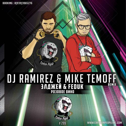  & Feduk -   (DJ Ramirez & Mike Temoff  Radio Remix).mp3