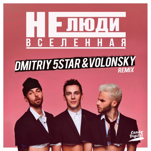 -  (Dmitriy 5Star & Volonsky Remix).mp3