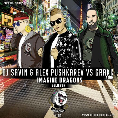 Imagine Dragons - Believer (DJ SAVIN & Alex Pushkarev & Grakk Remix).mp3