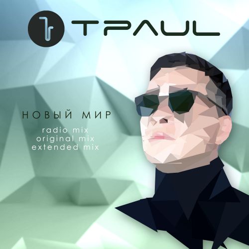 TPaul -   (Extended Mix).mp3