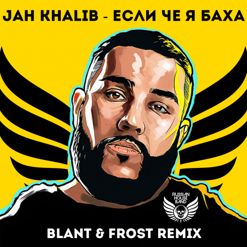 Jah Khalib -     (Blant & Frost Remix) [2017]