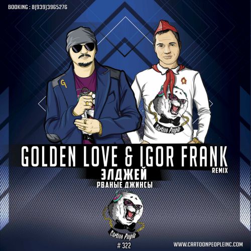 ?    (Golden Love & Igor Frank Remix) Radio.mp3