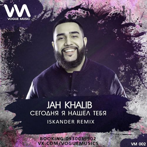 Jah Khalib -     (DJ Iskander Remix) [2017]