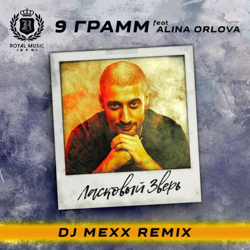 9  feat. Alina Orlova - ?  (DJ Mexx Radio Remix).mp3