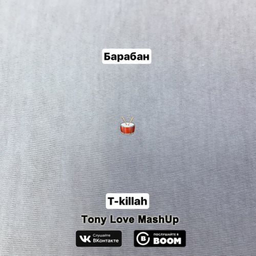 T-Killah -  (Tony Love Mashup) [2017]
