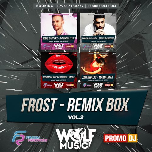 Dj Frost - Remix Box Vol.2 [2017]
