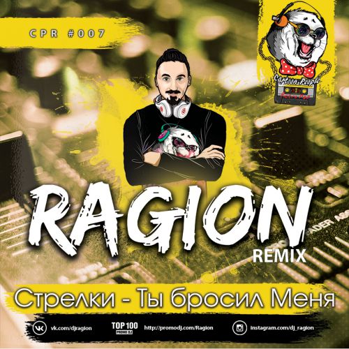  -    (Ragion Remix) Radio.mp3