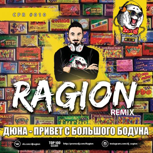       (Ragion Remix).mp3