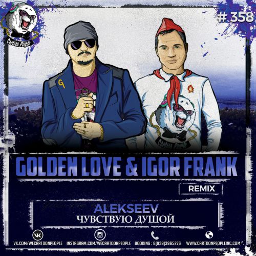 ALEKSEEV -  ? (Golden Love &  Igor Frank Remix).mp3
