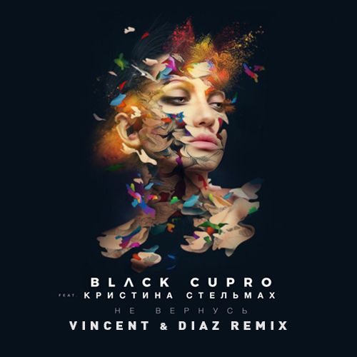 Black Cupro &   -   (Vincent & Diaz Radio Remix).mp3