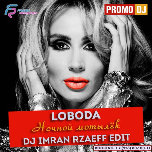 LOBODA -   (DJ Imran Rzaeff Mashup) [2017].mp3