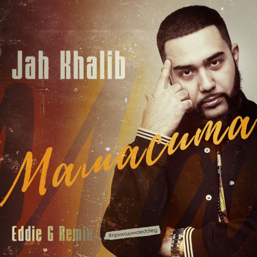 Jah Khalib -  (Eddie G Remix).mp3