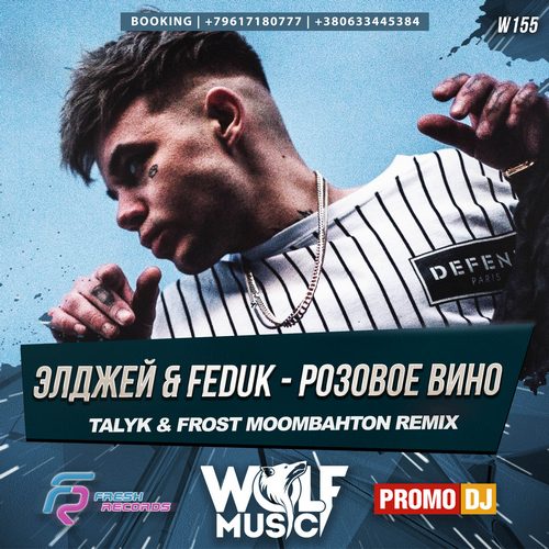  & Feduk -   (Talyk & Frost Moombahton Remix) [2017]
