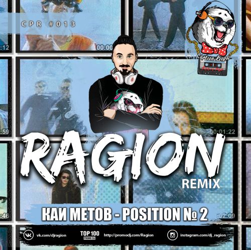   - Position 2 (Ragion Remix) Radio.mp3