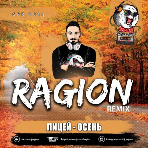  -  (Ragion Remix) Radio.mp3