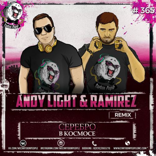  -   (Andy Light & Ramirez Remix).mp3