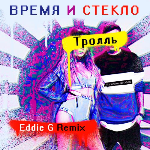    -  (Eddie G Remix).mp3